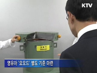 이 대통령 "정밀검사, 결과 신속 공개해야"