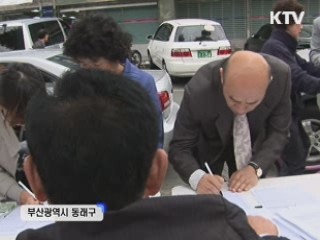 일반 의약품, 약국 외 판매를 묻다!