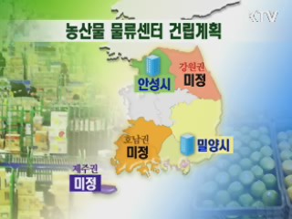 농협, 전국 5곳 대규모 물류센터 건립