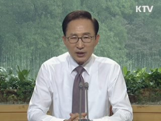 이 대통령 71차 라디오·인터넷 연설 다시 듣기