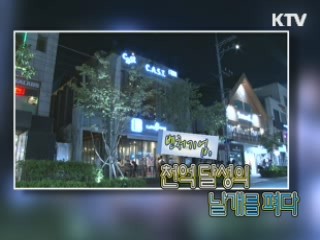 벤처기업, 천억 달성의 날개를 펴다 [위클리공감 동행!]