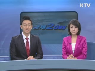 경제 2day (19회)
