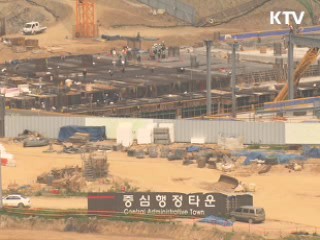 공공기관 이전 부지 개발규제 완화