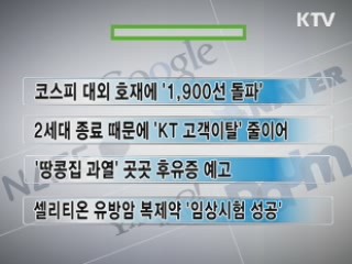 클릭-e 뉴스