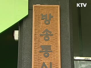 최시중 위원장 전격 사퇴