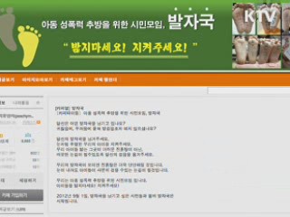 성폭력피해자 지원 예산 확보 절실