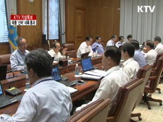 "태풍 피해 복구에 총력 기울여야"