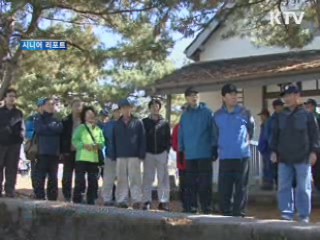 '역사의 흔적을 찾아서' [시니어 리포트]