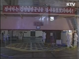 UN핵실험감시기구 "北핵실험 감시체계 가동"