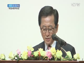 신임 금감원장 "국민검사청구제 도입할 것"