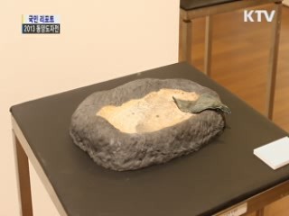 동서양 도예가들의 만남