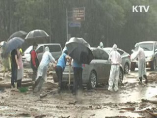 '집중호우' 대처 요령은?