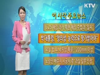 이 시각 주요뉴스 (104회)