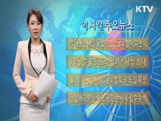 이 시각 주요뉴스 (494회)