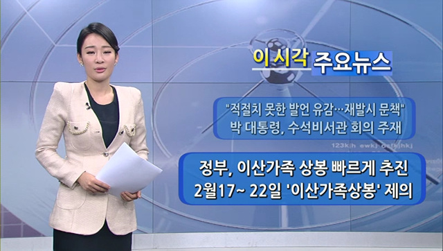 이 시각 주요뉴스 (869회)