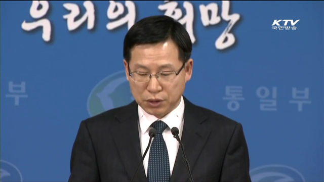 남북 고위급접촉 내일 판문점서 재개