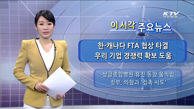 이 시각 주요뉴스 (1028회)
