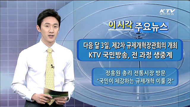 이 시각 주요뉴스 (14. 8. 31. 14시)