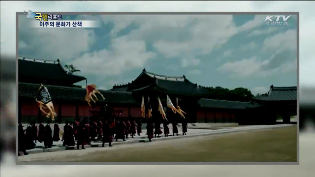 이주의 문화가 산책