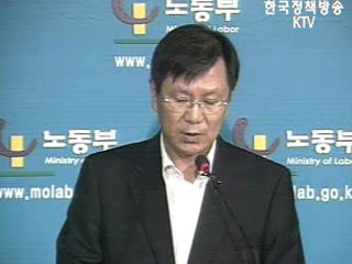 공공부문 비정규직 대책-브리핑