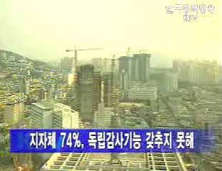 ‘개방형 감사제’ 추진