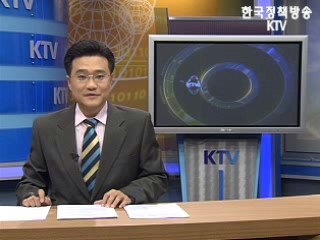 KTV 뉴스현장 (27회)