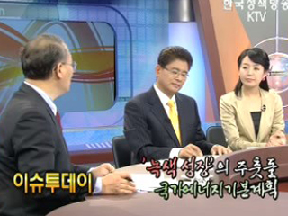 '녹색 성장'의 주춧돌 국가에너지 기본계획