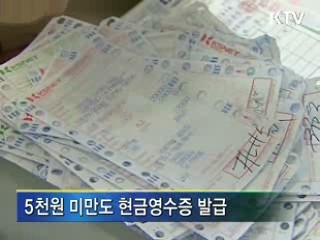 올해부터 달라지는 연말정산