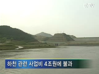 "4대강 살리기, 대운하와 관련 없다"