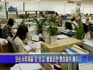 노동민원개선프로젝트 추진