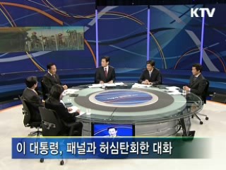 이 대통령 "어려울 때 용기를 갖자"