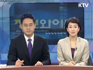 정보와이드 모닝 (119회)