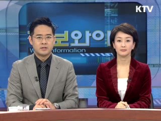 정보와이드 모닝 (123회)