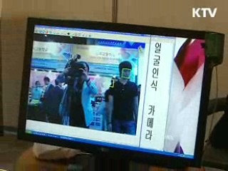 대한민국 성공 기술창업 한마당