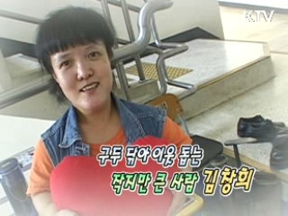 구두 닦아 이웃 돕는 작지만 큰 사람 김창희 [릴레이 희망인터뷰]