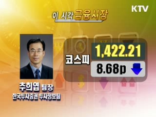 오늘의 경제동향