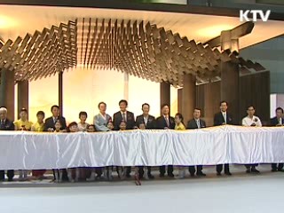 '한국 스타일' 아름다움 세계로 알린다