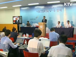 발사 중단 '원인' 오전 공식 발표