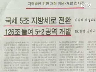 조간 브리핑