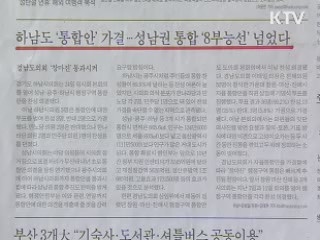 조간 브리핑