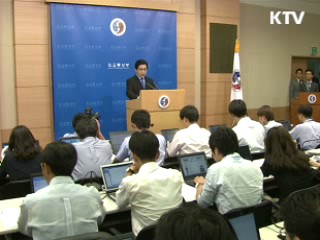 정부, 이란과의 허가 없는 금융거래 금지