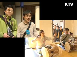 한국의 '멋과 맛' 알린다