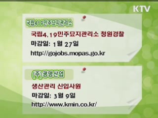 클릭! 일자리