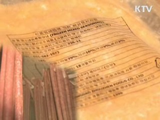 수입재료 사용 순대 '국내산 둔갑' 적발