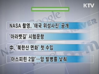 클릭-e 뉴스