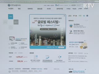 유사상호 불법 금융투자업체 대거 적발