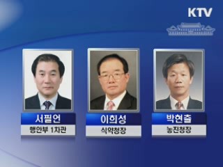 장차관급 인사…통상교섭본부장 박태호 내정