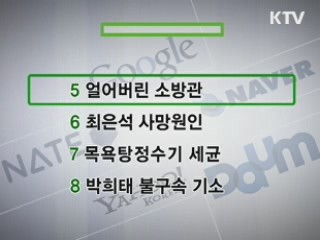 클릭-e 뉴스