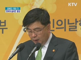 한국의 설리번 정지훈씨 등 훈·포장