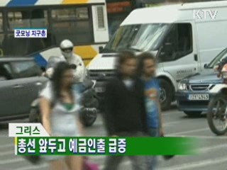 굿모닝 지구촌